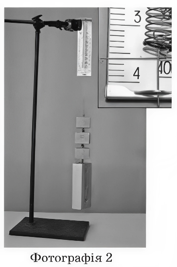 Додаткова ілюстрація до питання 5.0