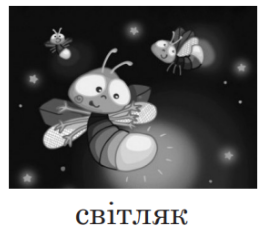 Ілюстрація до питання 6